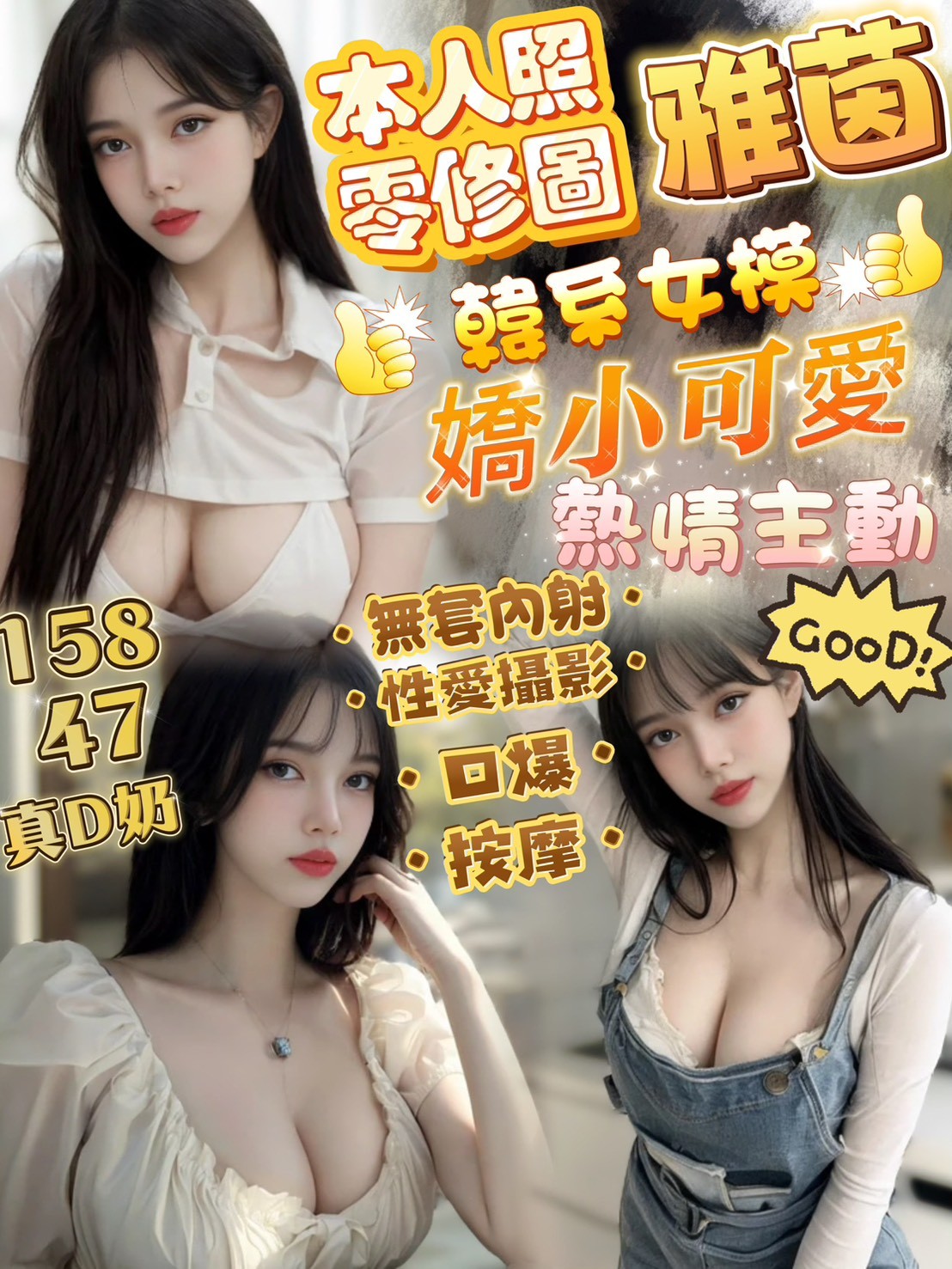 樓鳳 台北 小米椒 擅長親嘴 胸圍36D